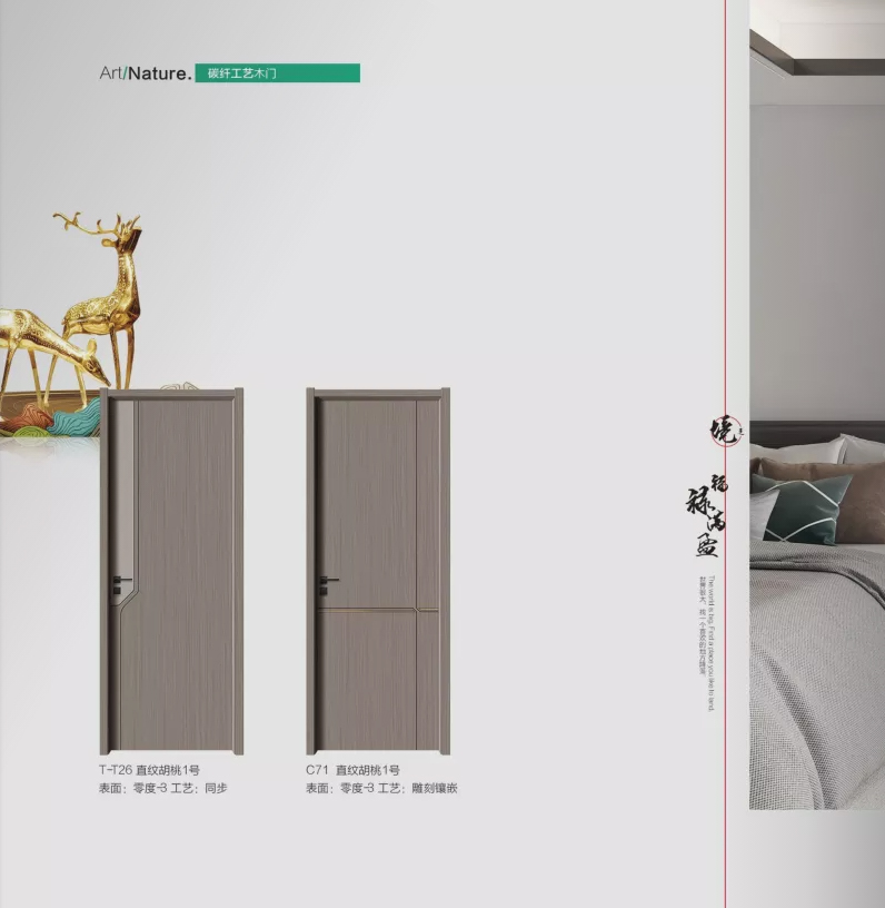 碳纖工藝木門(mén)