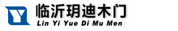 臨沂玥迪木門(mén)