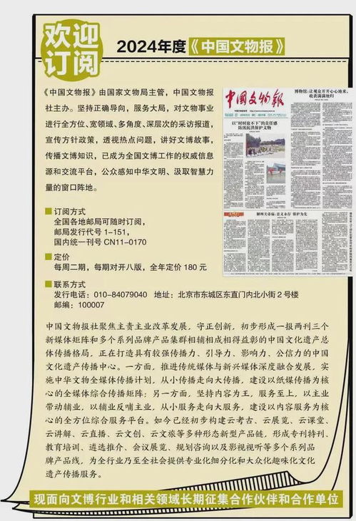 關(guān)于開展2024年度全國文化創(chuàng)意產(chǎn)品宣傳展示活動(dòng)的通知——聚焦數(shù)字文化創(chuàng)意內(nèi)容應(yīng)用服務(wù)